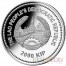 Laos YEAR OF THE RABBIT 2000 KIP Jade Lunar Chinese Calendar 2 oz series Gilded Silver Coin Proof 2011