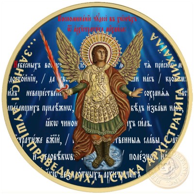 Ukraine SACRED BOOK ARCHANGEL MICHAEL series CHRISTIANITY THEMATIC DESIGN ₴1 Hryvnia 2015 Silver Coin 24K Yellow Gold plated 1 oz