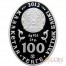 Kazakhstan White Stork 100 Tenge Oval Silver Coin Disappearing Animals series Gilded 2012 Proof