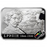 Belarus ILJA REPIN Series PAINTERS OF THE WORLD 20 Rubles Silver Coin 2009 Proof 