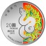 Macau YEAR OF THE SNAKE - LUNAR CALENDAR 20 Patacas Silver Coin 2013 Proof 1 oz