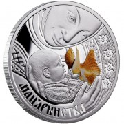 Silver Coin Maternity / Motherhood 2011 “Slav's Traditions” Series