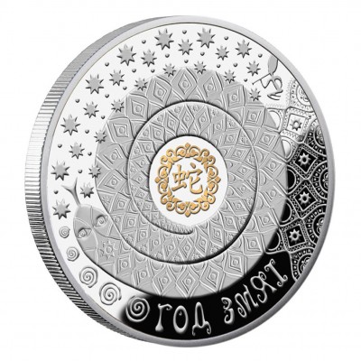 Silver with Selective Gilding and Crystall Swarovski Coin YEAR OF THE SNAKE 2012 "Chinese Calendar” Series, Belarus