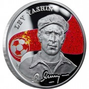 Silver Coin LEV YASHIN 2008 "Kings of Football” Series