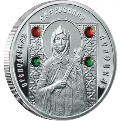 Silver Coin SAINT EFRASINNIA OF POLOTSK  2008 "Saints of Orthodox” Series