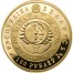 Gold Coin GEMINI 2011 "Zodiac Signs-Belarus” Series