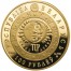 Gold Coin VIRGO 2011 "Zodiac Signs-Belarus” Series