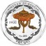 Silver Coin WAT PHO THAILAND 2011 "World Buddha Heritage” Series